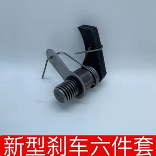 大棚卷帘机配件新型刹车六件套弹簧刹车片