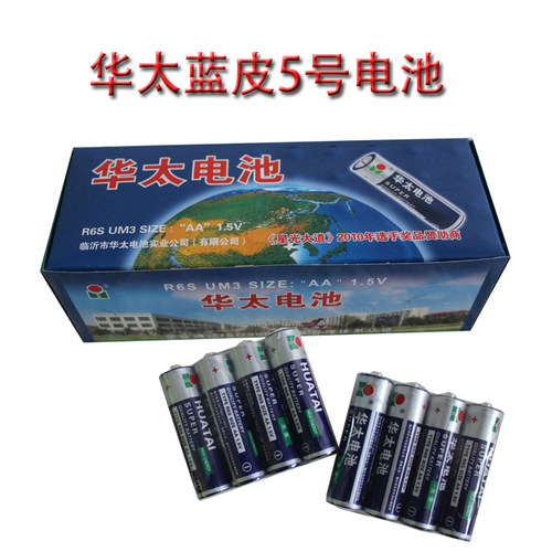 包邮华太40粒碳性盒装电池华太5号电池蓝皮  1.5V家用玩具电池 - 封面
