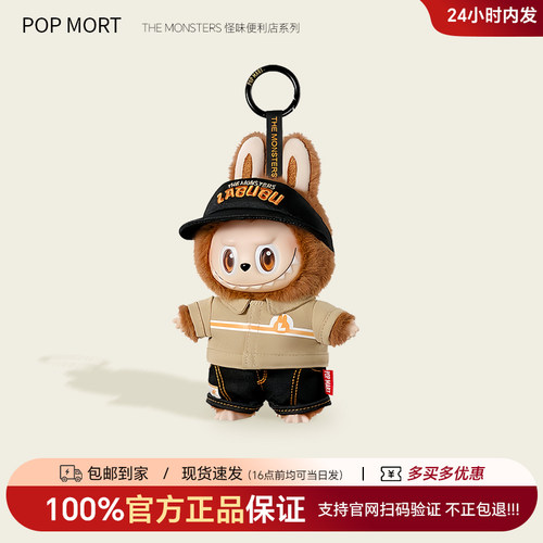 POPMART泡泡玛特拉布布LABUBU怪味便利店系列搪胶毛绒吊卡挂件