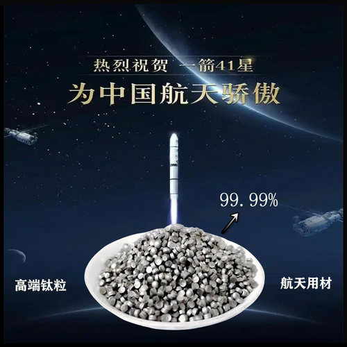 钛粒 高纯钛粒 金属钛粒镀膜钛粒纯钛颗粒Ti99.99%海绵钛科研钛粒