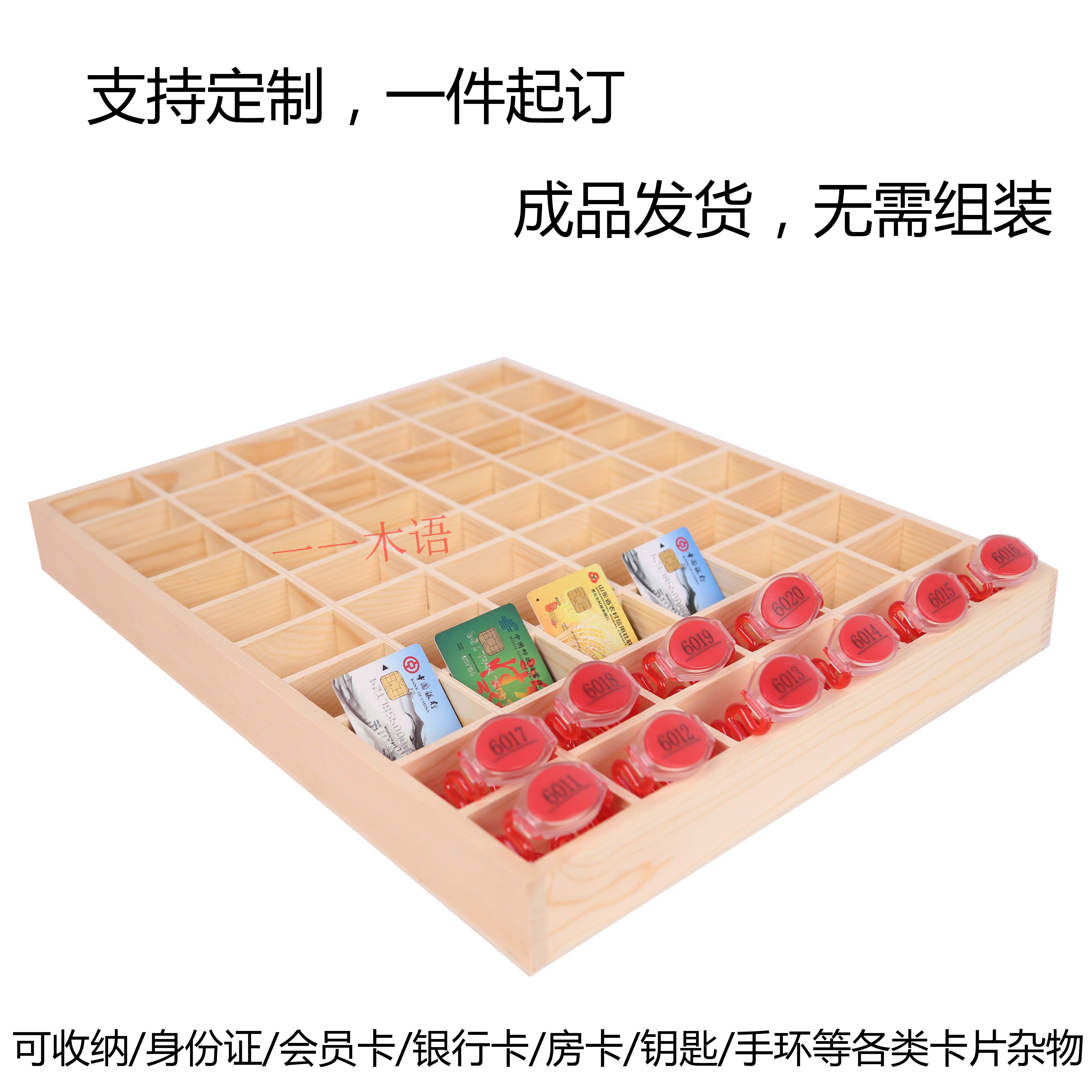 桌面收纳盒手环会员卡片健身房