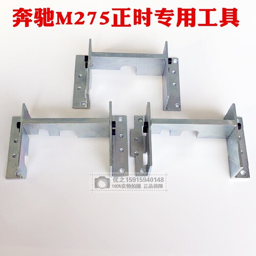 奔驰V12正时工具S600正时S550正时工具M137正时奔驰M275正时工具