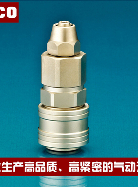 INCO意大利款高品质自锁快速接头SA404锁管气管头SP40插8mm*12mm