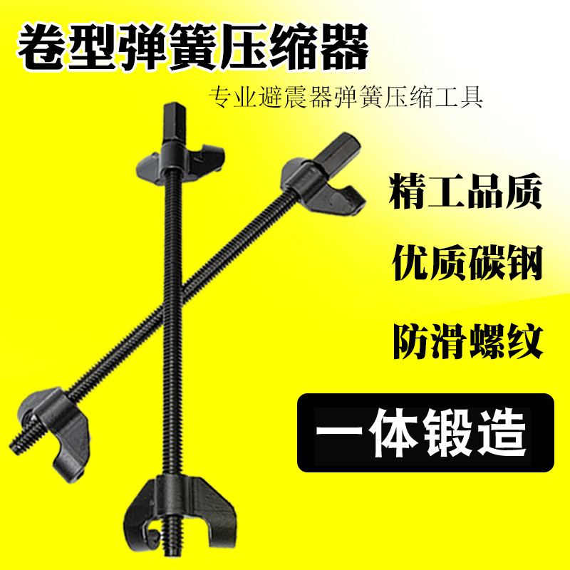 减震器拆装工具弹簧压缩器拆装器螺旋 汽车维修避震工具汽修汽保