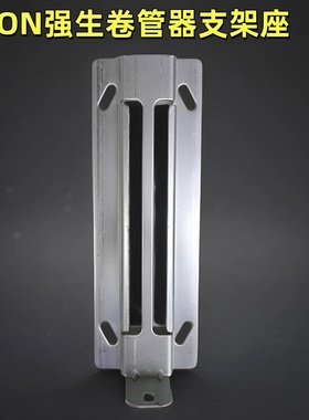 JON12 32 22强生卷管器气鼓水鼓电鼓灯鼓高压鼓双管鼓支架座支架