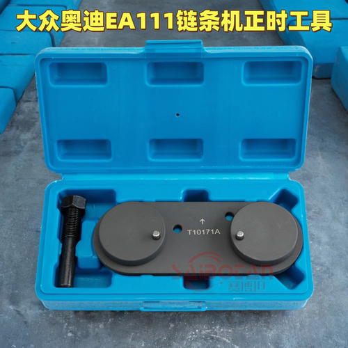 朗逸斯柯达高尔夫速腾正时工具