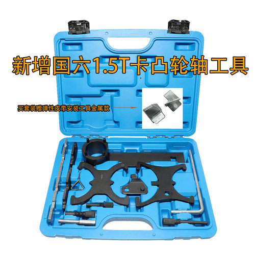 福特福克斯皮带正时专用工具汽修