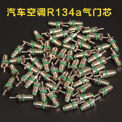 气门芯管路阀芯针汽车空调维修