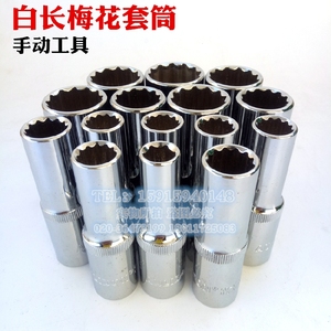 台湾12.5 1/2大飞12角梅花公制加长套筒套头铬钒钢机修汽修