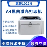 HP, принтер, HP1020, HP1022