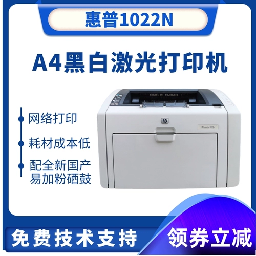 HP, принтер, HP1020, HP1022