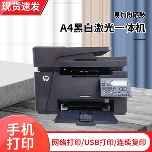 惠普M128fn HP226dn双面网络打印办公家用 a4黑白激光功能一体机