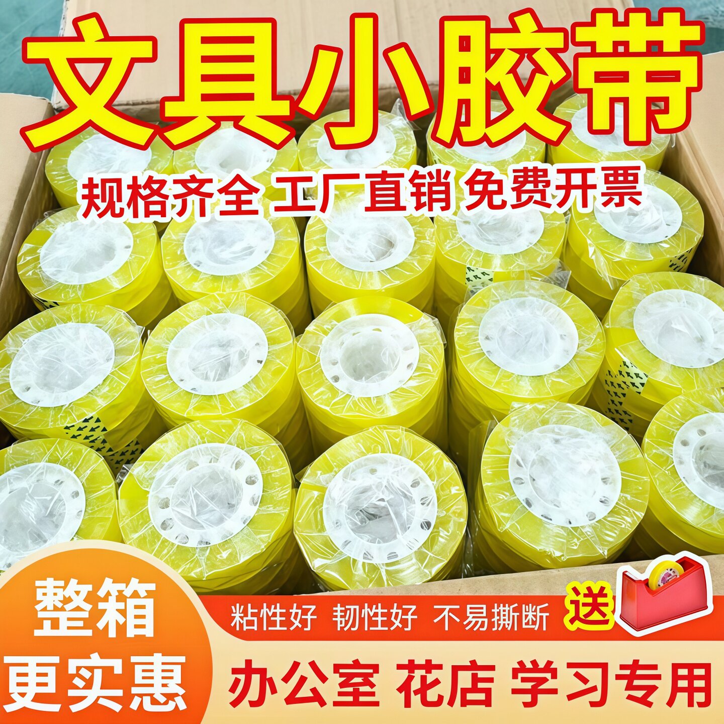 文具胶带小胶布/透明学生用小号胶纸改错粘字整箱批发宽0.8-1-1.2