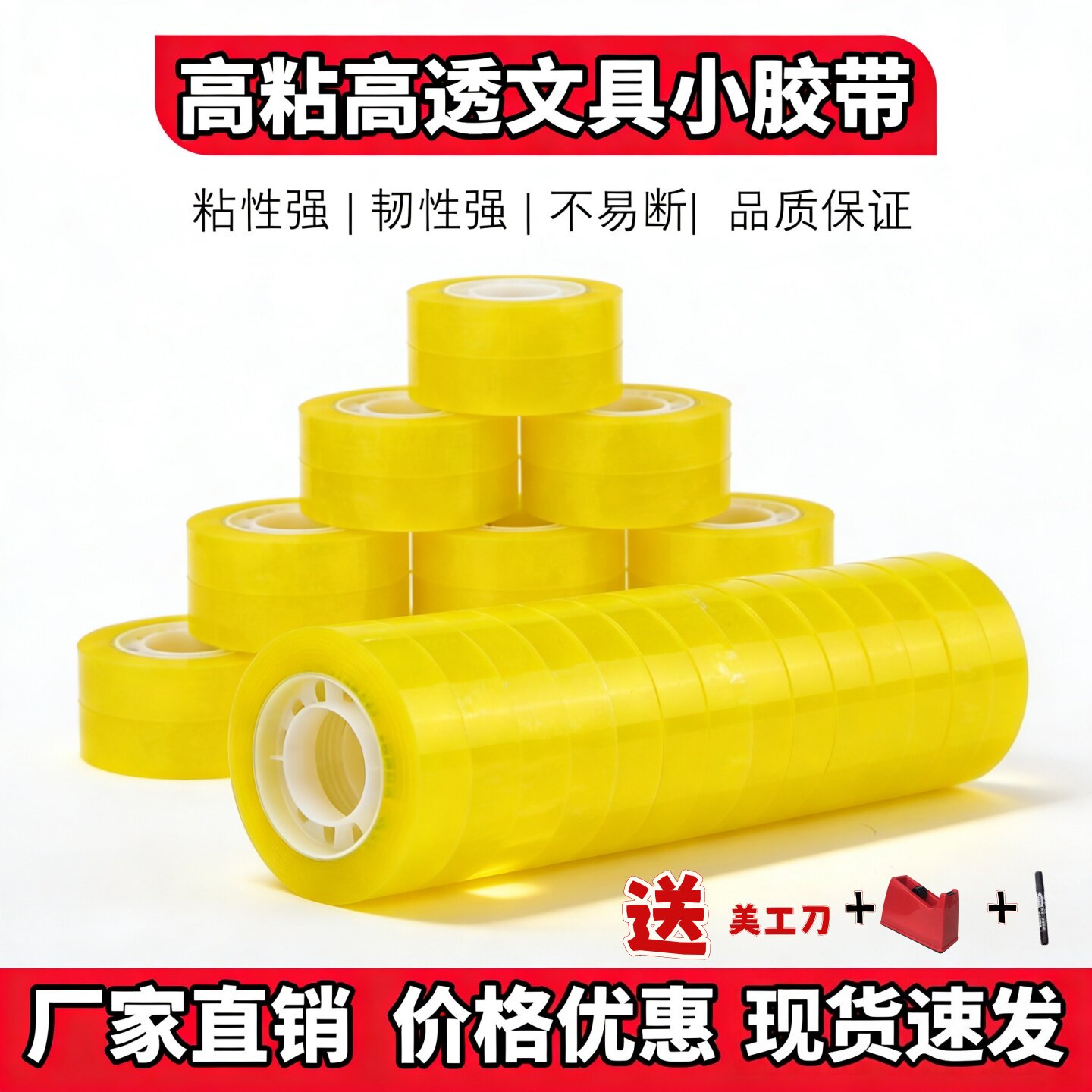 文具胶带 小胶布 透明小胶纸批发学生改错粘字宽0.8-1.0-1.2-1.8