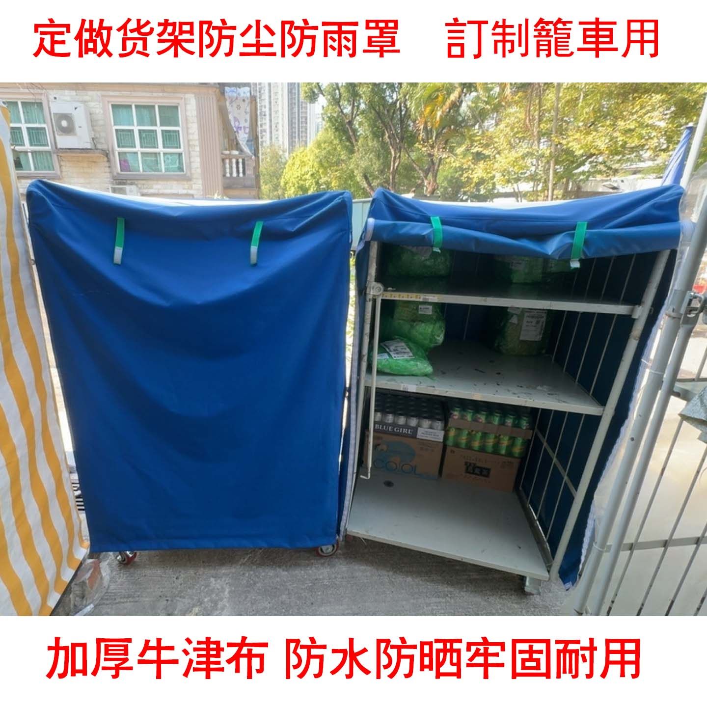 户外仓储折叠笼防雨防尘罩定制图片