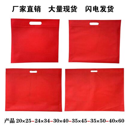 木托奖牌无纺布环保袋不锈钢折边牌冲孔袋金箔铜牌包装红袋子现货