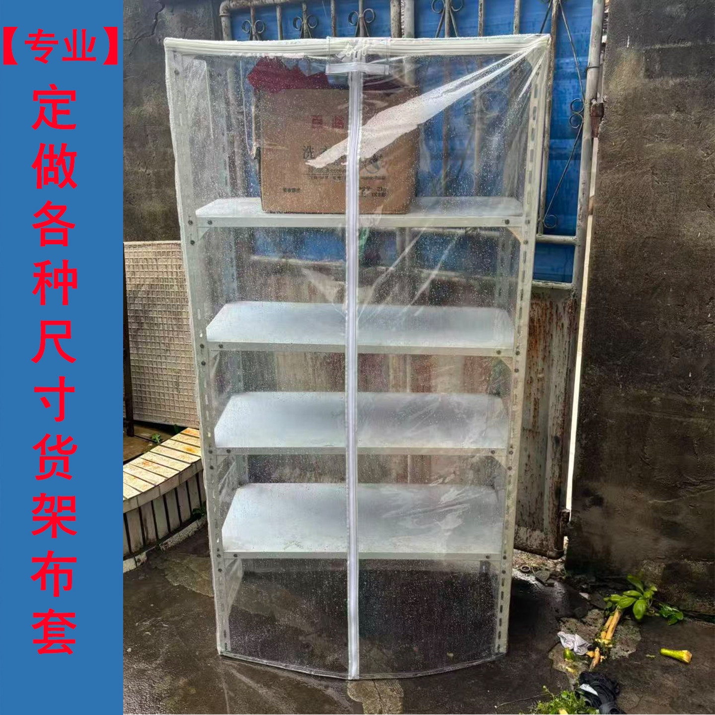 户外透明防雨罩仓储货架防水布庭院多肉花棚置物防风保温套子定做