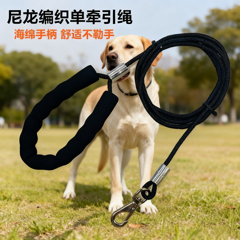 狗狗牵引绳加长加粗尼龙绳狗链子