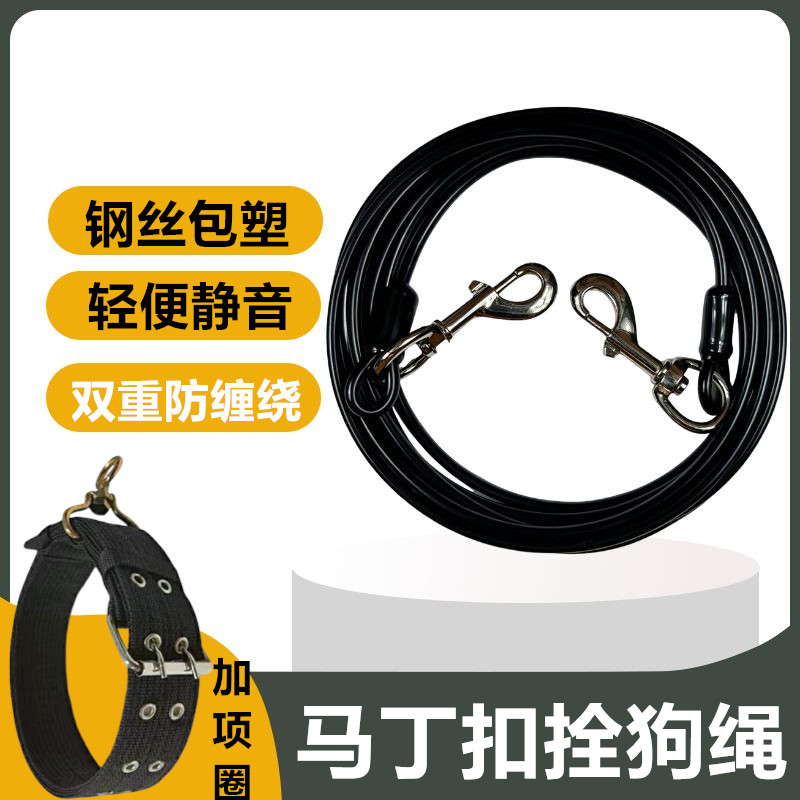 宠潼熙拴狗链防缠绕加粗钢丝狗绳