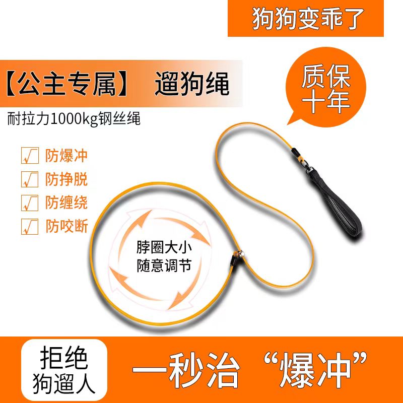 狗狗牵引p绳防爆冲防挣脱训犬p链