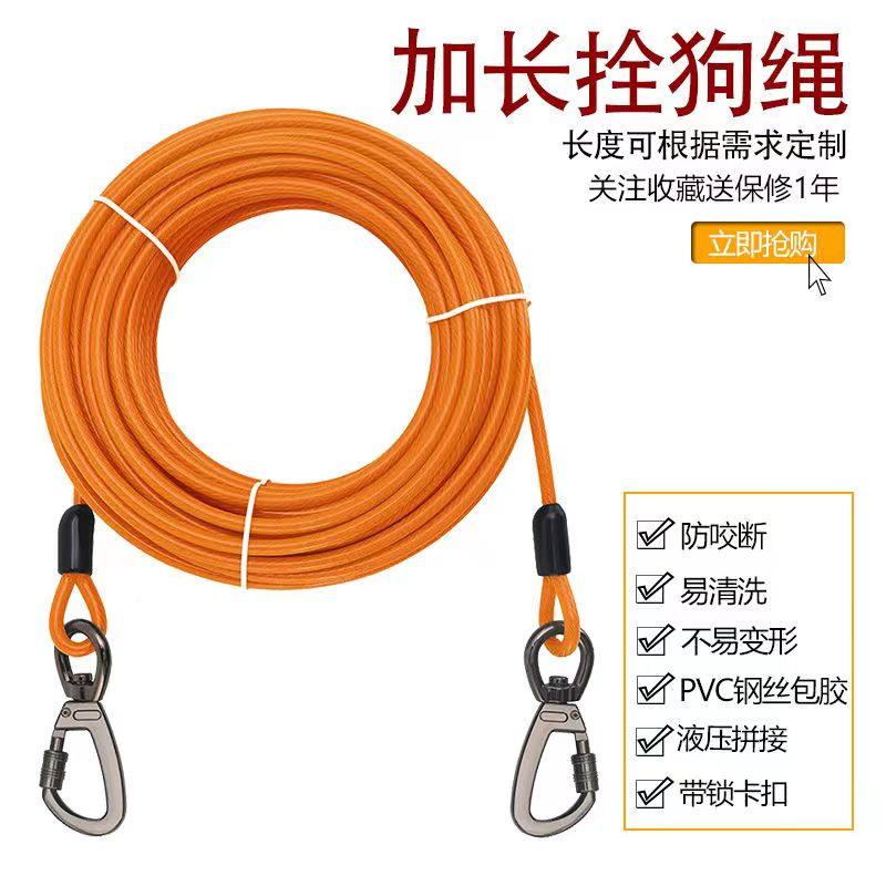 狗狗牵引绳拴狗绳狗链子钢丝耐咬