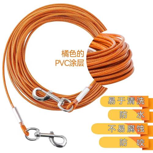 狗狗牵引绳防咬双头牵引绳晾衣绳