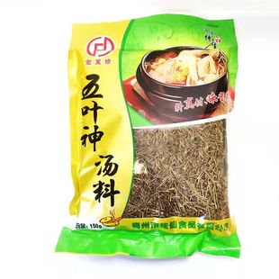五叶神汤料 包邮 煲汤材料梅州客家特产干货土特产150克 满2件