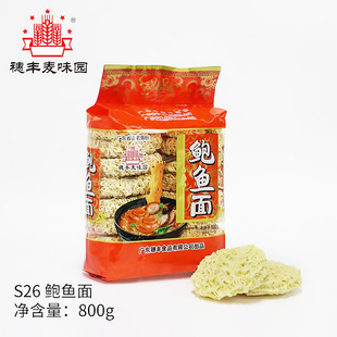 穗丰麦味园 鲍鱼面 丰顺筋道面条 非油炸波纹面干方便面800g