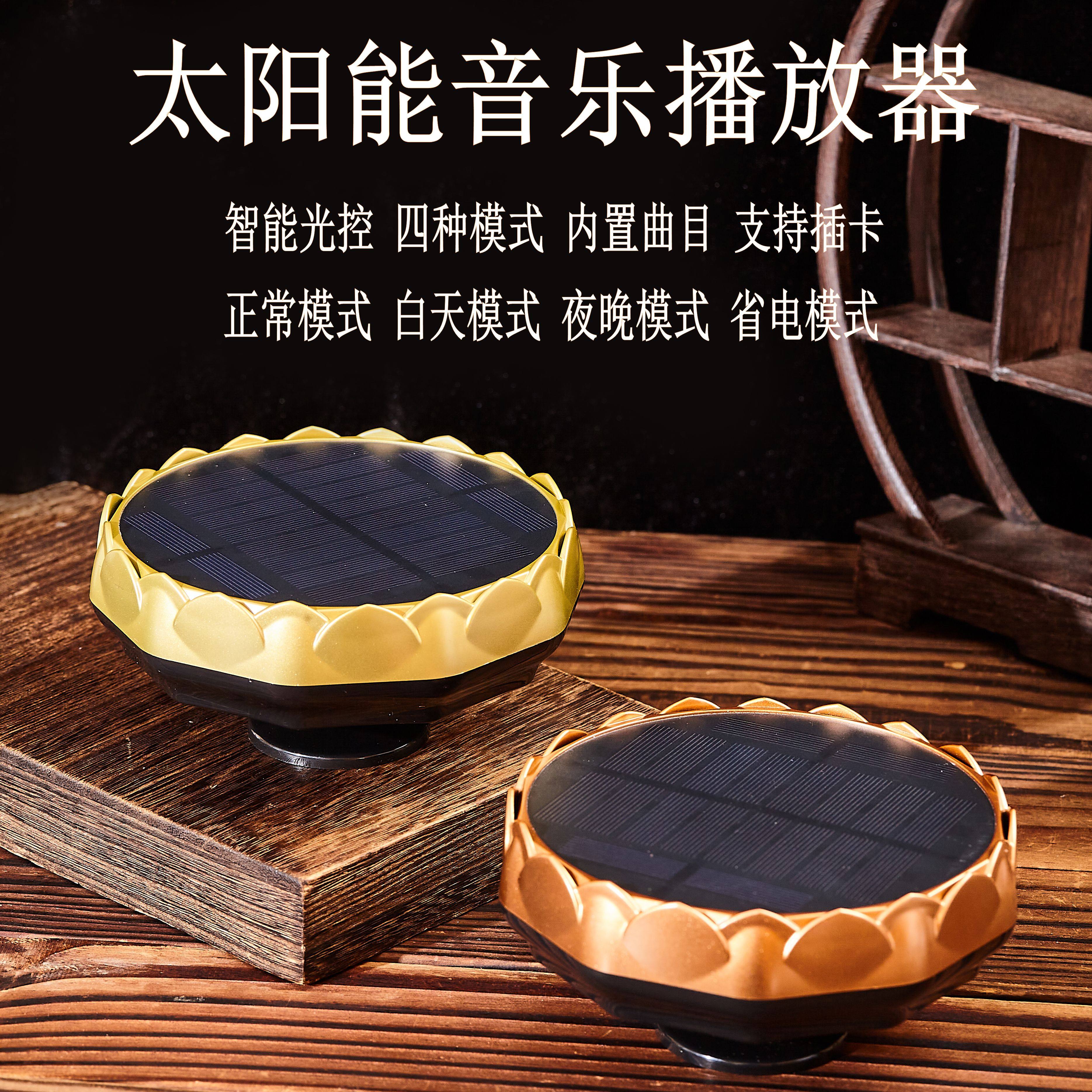 新款太阳能播放器户外防雨防冻2插卡音箱/唱戏机