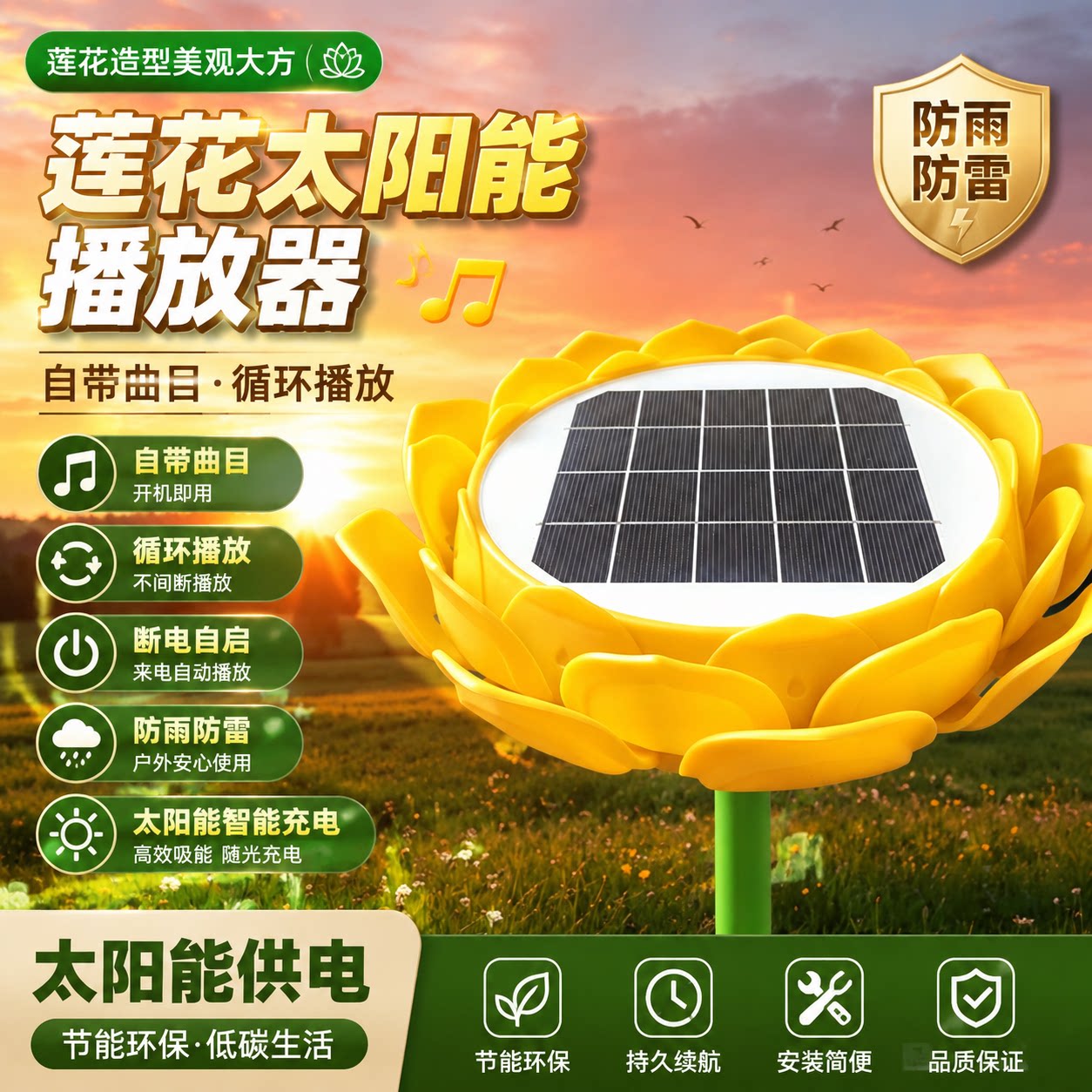新款太阳能音乐播放器户外高品质24小时长续航防雨防冻播音机