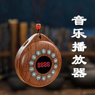 古典高档音乐播放器插卡充电便携老人家用唱歌机高清音质播音机