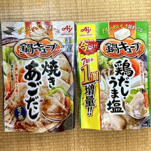 日本味之素 AJINOMOTO 鸡汤浓口酱油锅底 日式火锅底料 8小块入