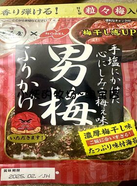 日本大森屋ふりかけ男梅拌饭料