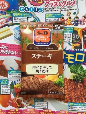 黑胡椒牛排料烤肉料S＆B日本