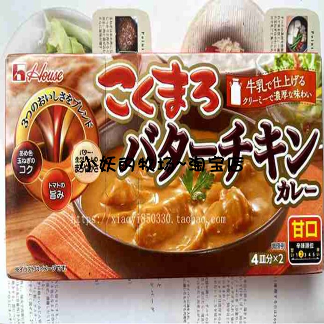 黄油鸡块咖喱饭料こくまる日本