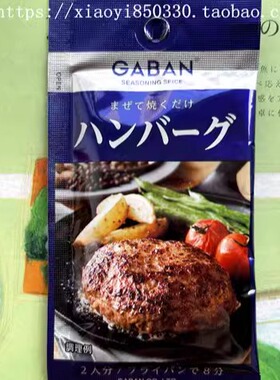 日本原装house GABAN黑胡椒大蒜煎牛排hamburg日式汉堡肉饼调料