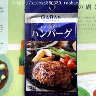 日本原装house GABAN黑胡椒大蒜煎牛排hamburg日式汉堡肉饼调料