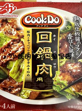 cookdo回锅肉调料味之素日本