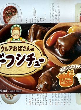 现货日本原装 glico格力高 シチューdemi glace 西式炖牛肉调料
