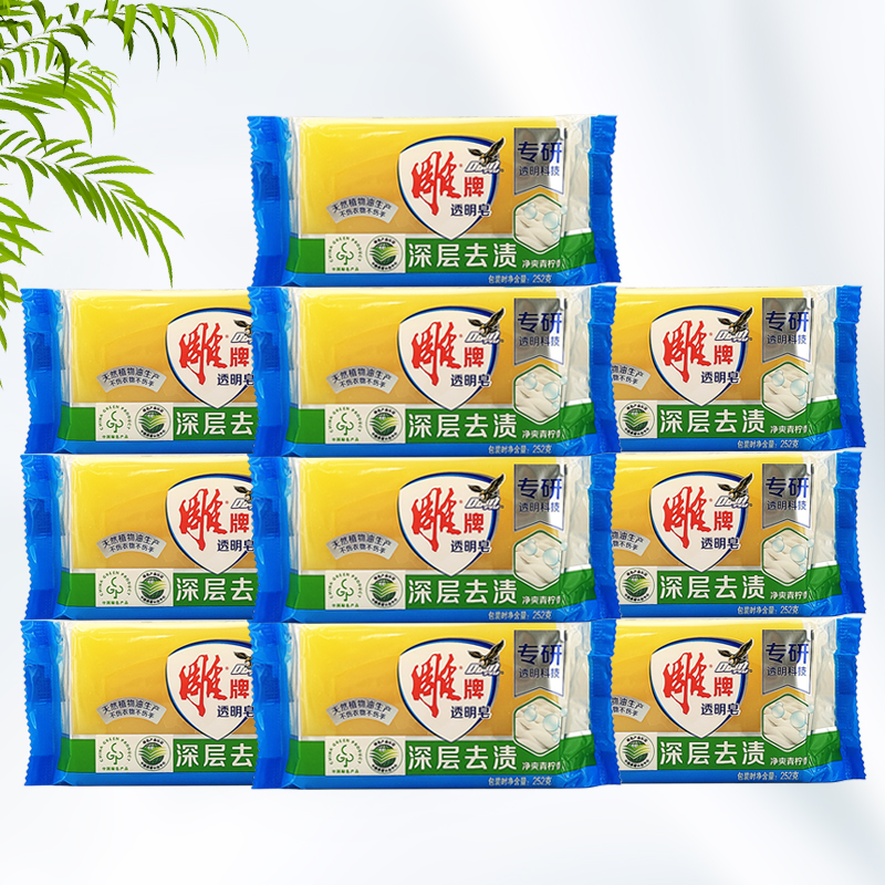 雕牌252克*10块装净爽青柠透明皂
