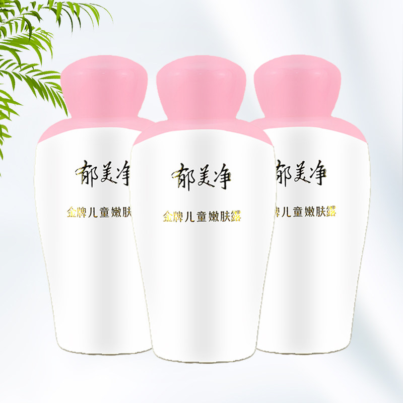 郁美净金牌儿童嫩肤露100G装宝宝润肤乳补水保湿滋润温和水润