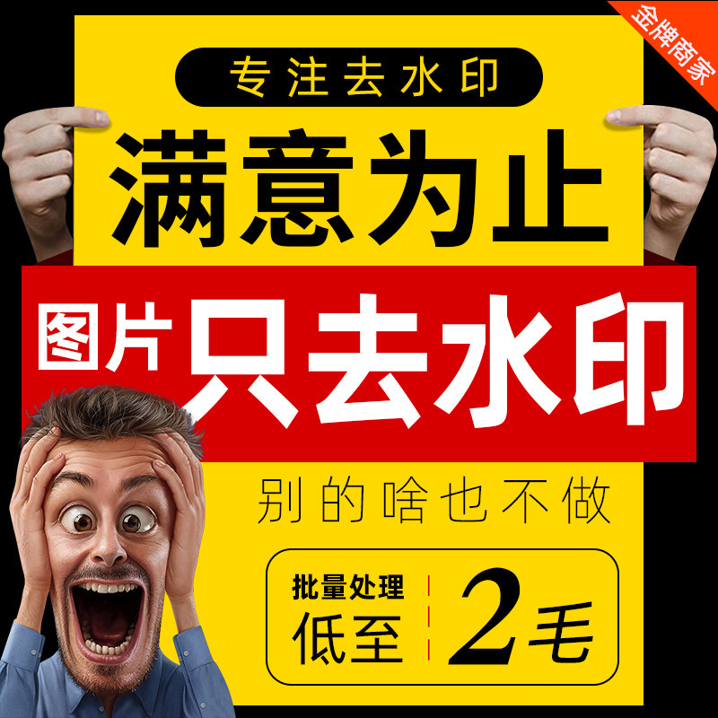 ps图片去水印处理pdf加水印ps