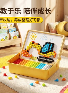立体蘑菇钉DIY拼豆积木拼图创意拼图儿童训练组合专注力玩具礼物