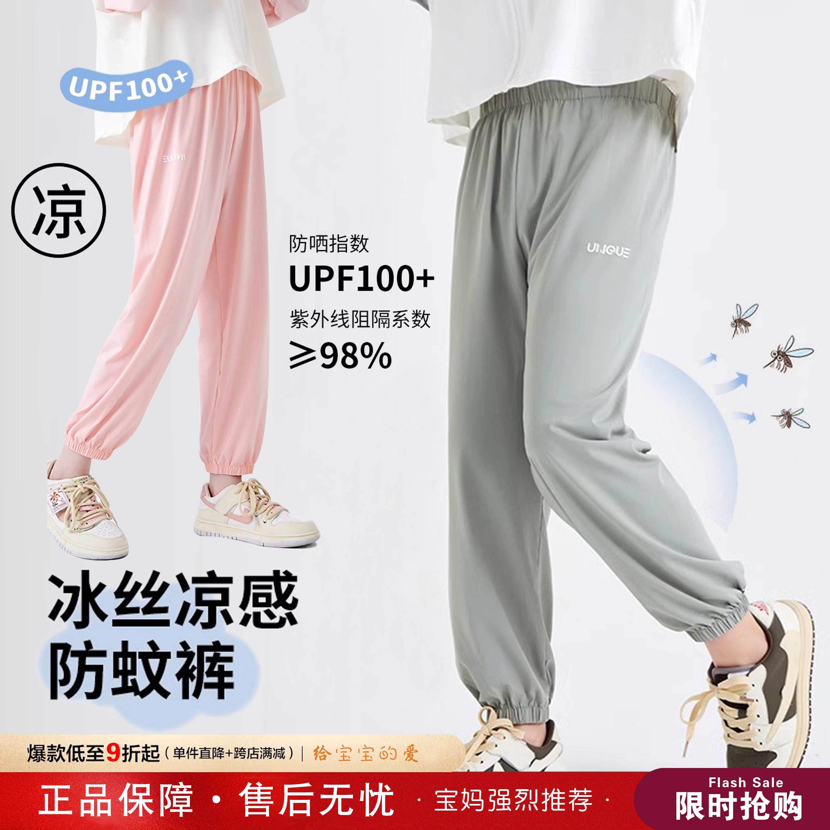 儿童速干裤夏季2025新款防蚊裤冰丝薄款透气男女童休闲防晒运动裤