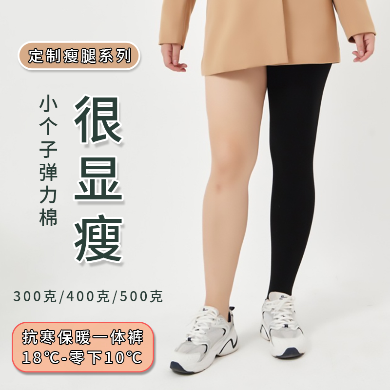 小个子加肥80CM裤长加绒打底裤