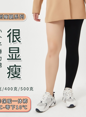 小个子85CM胖美人加肥加宽大码打底裤女冬外穿加绒纯棉羊绒矮个子