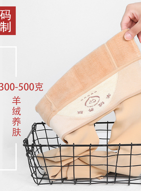 小码80CM女加厚羊绒小个子打底裤 弹力加大矮个子保暖一体裤500克