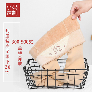 500克 弹力加大矮个子保暖一体裤 小码 80CM女加厚羊绒小个子打底裤