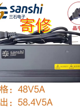 寄修代驾车三石锂电池充电器48V54.6V58.8V5A7A9安时天能星恒旭派