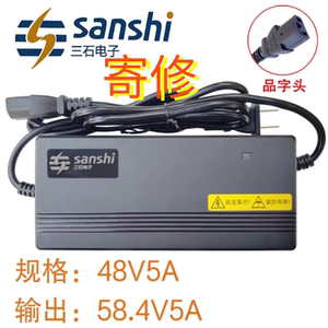 寄修代驾车三石锂电池充电器48V54.6V58.8V5A7A9安时天能星恒旭派
